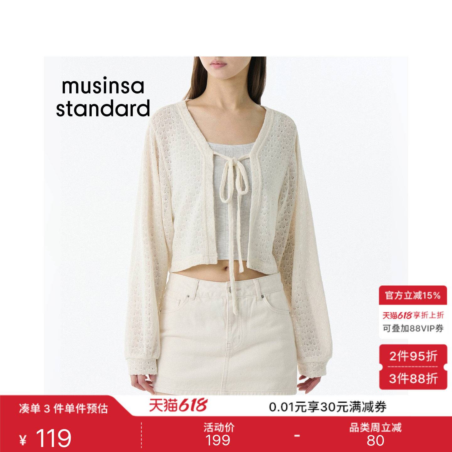韩国26春夏季新品女士时尚通勤日常舒适长袖开衫MUSINSA STANDARD