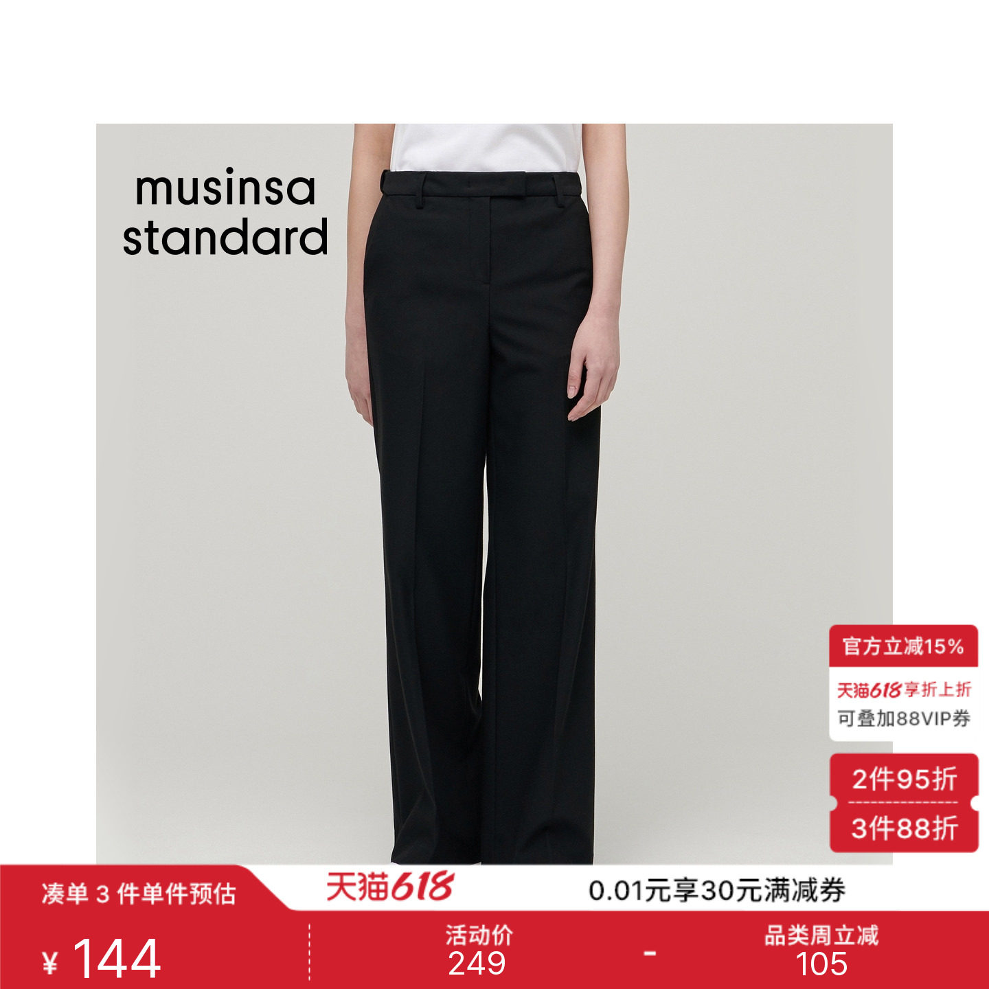 韩国春夏季女士静奢高智感弹力直筒修身西装裤MUSINSA STANDARD