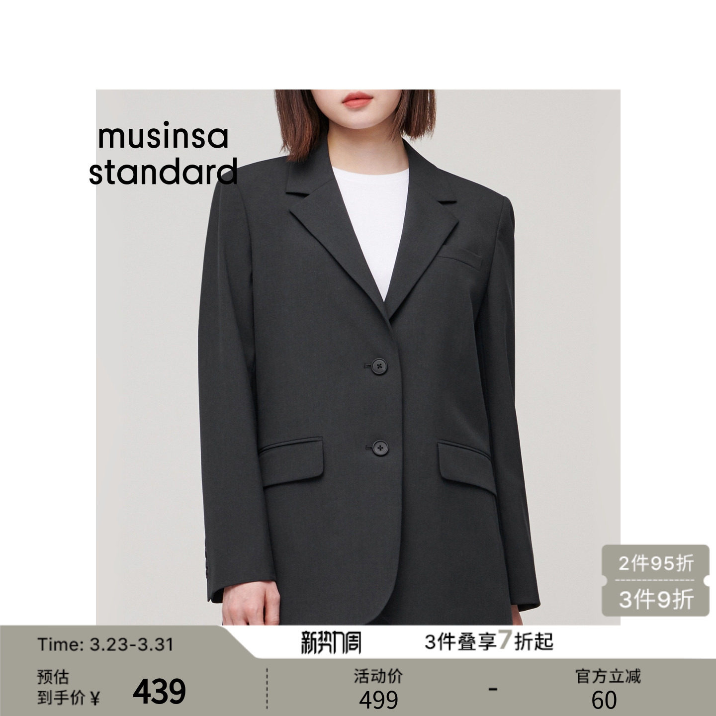 韩国春季女士通勤休闲宽松时尚廓形感西装外套musinsa standard