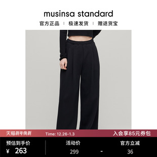 standard musinsa 韩国25秋冬女士慵懒松弛高腰双褶宽版 直筒卫裤
