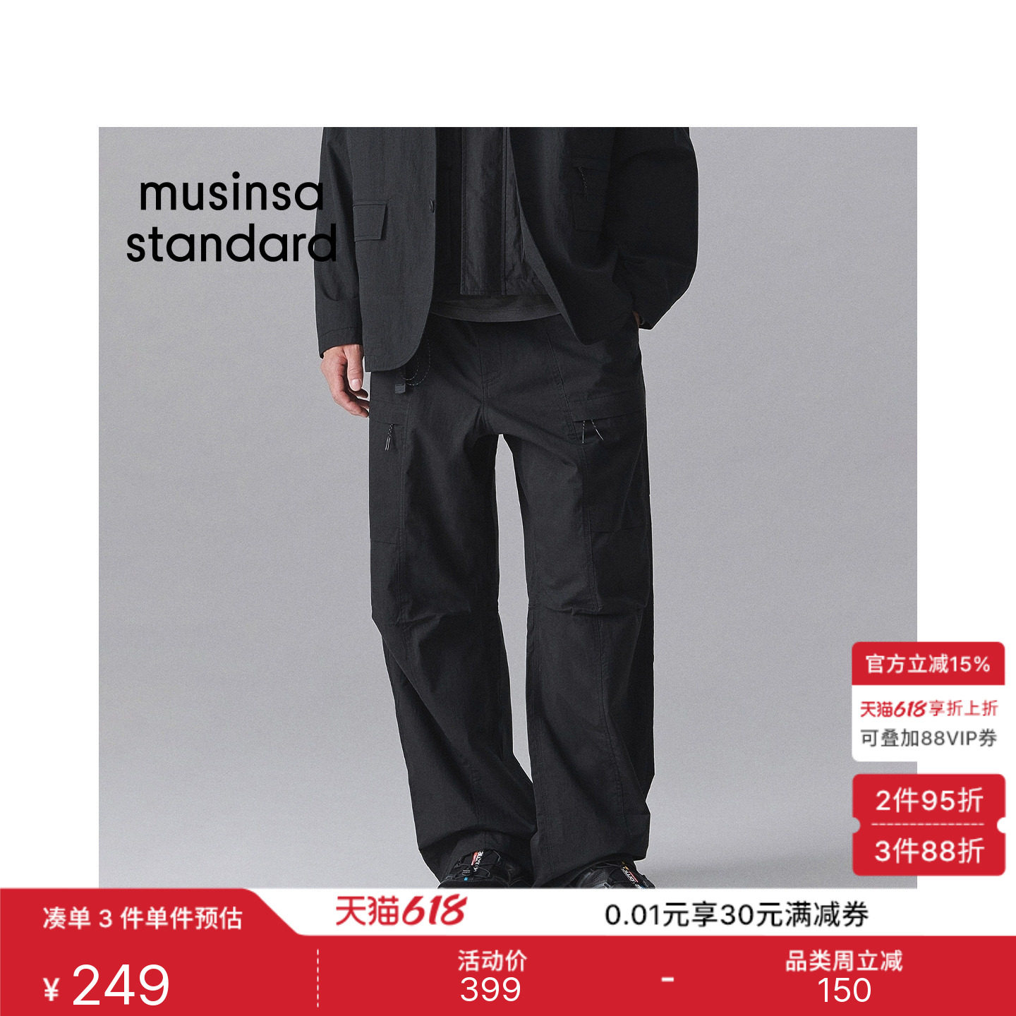 韩国26夏季新品男士时尚百搭休闲简约工装长裤MUSINSA STANDARD