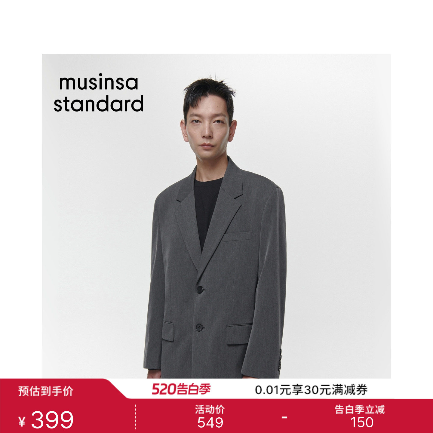 韩国春夏季男士大码百搭宽松时尚廓形西装外套MUSINSA STANDARD