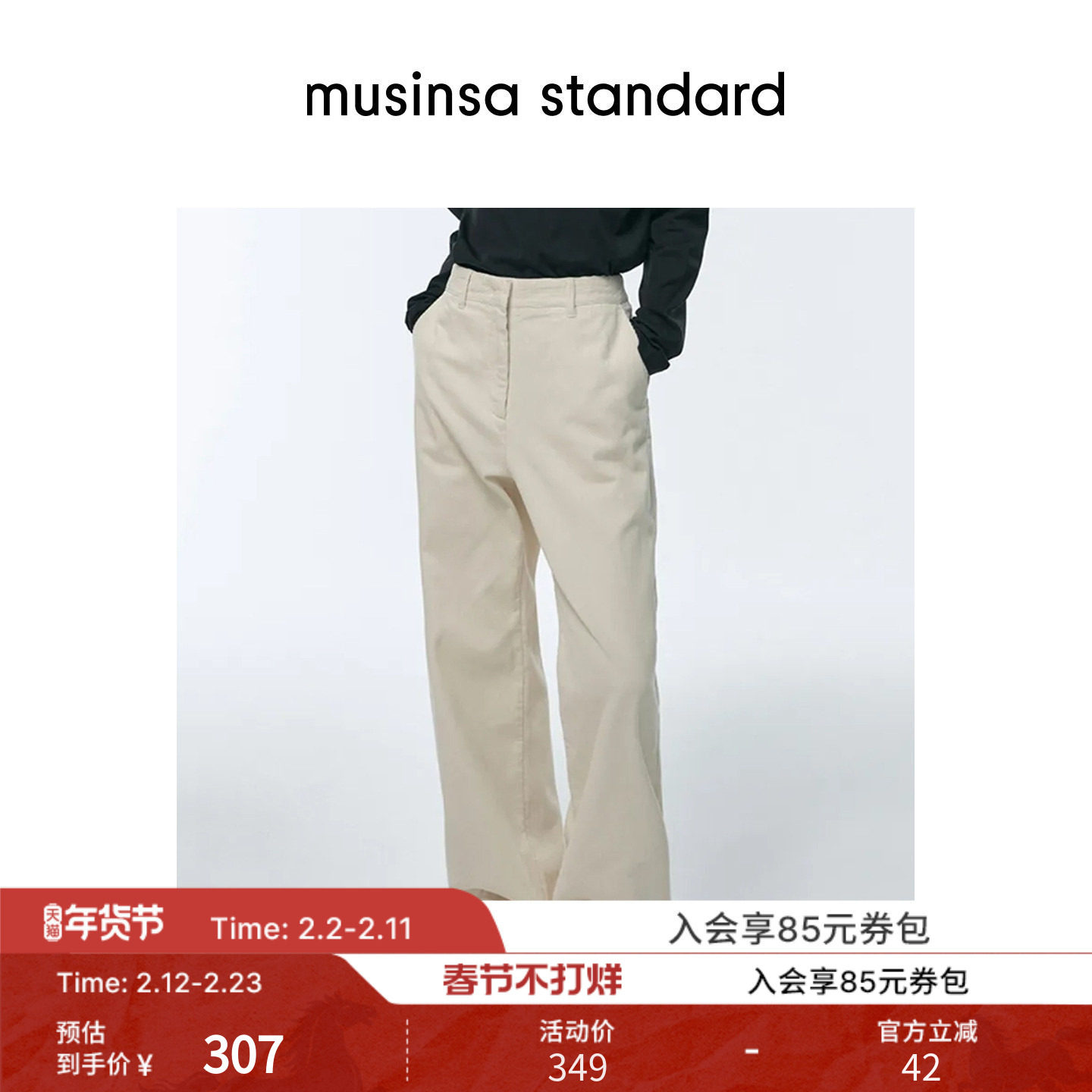 韩国25秋冬女士简约高腰灯芯绒宽松直筒复古西裤musinsa standard