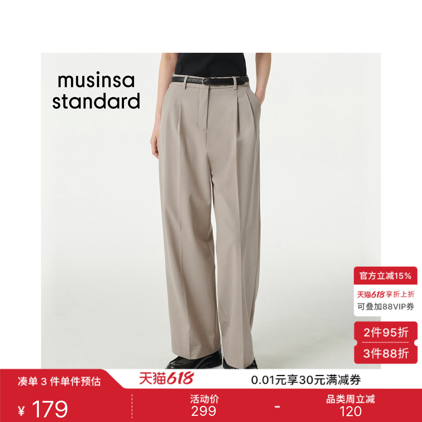 韩国春夏季女士高腰显瘦百搭垂感休闲西装裤MUSINSA STANDARD