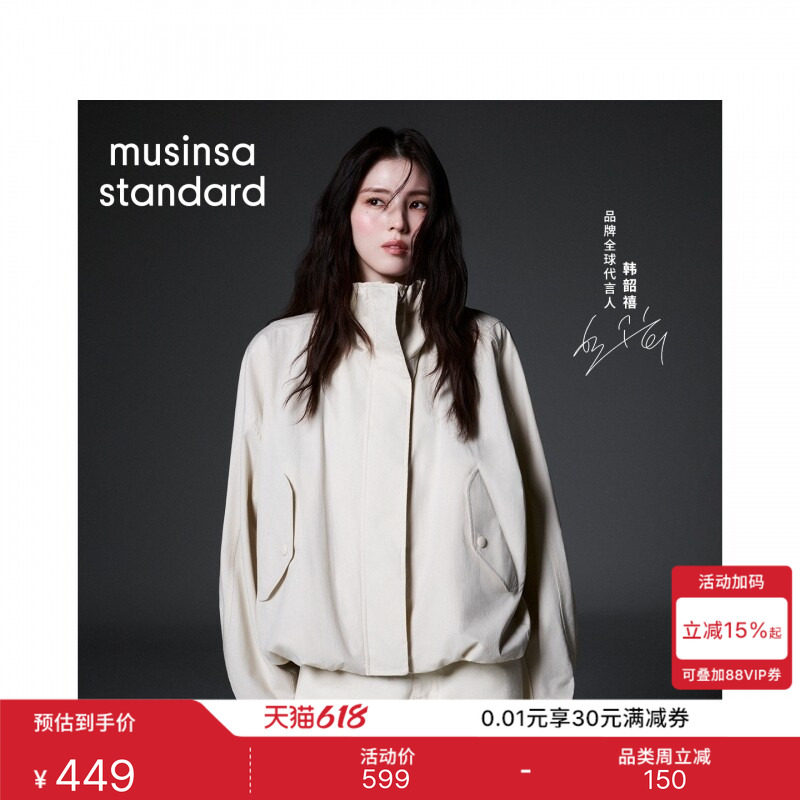 [韩素希同款]韩国春夏女士休闲立领抽绳夹克外套MUSINSA STANDARD