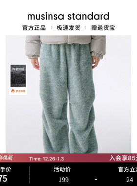 韩国25秋冬女士加绒百搭宽腿直筒休闲裤长裤musinsa standard