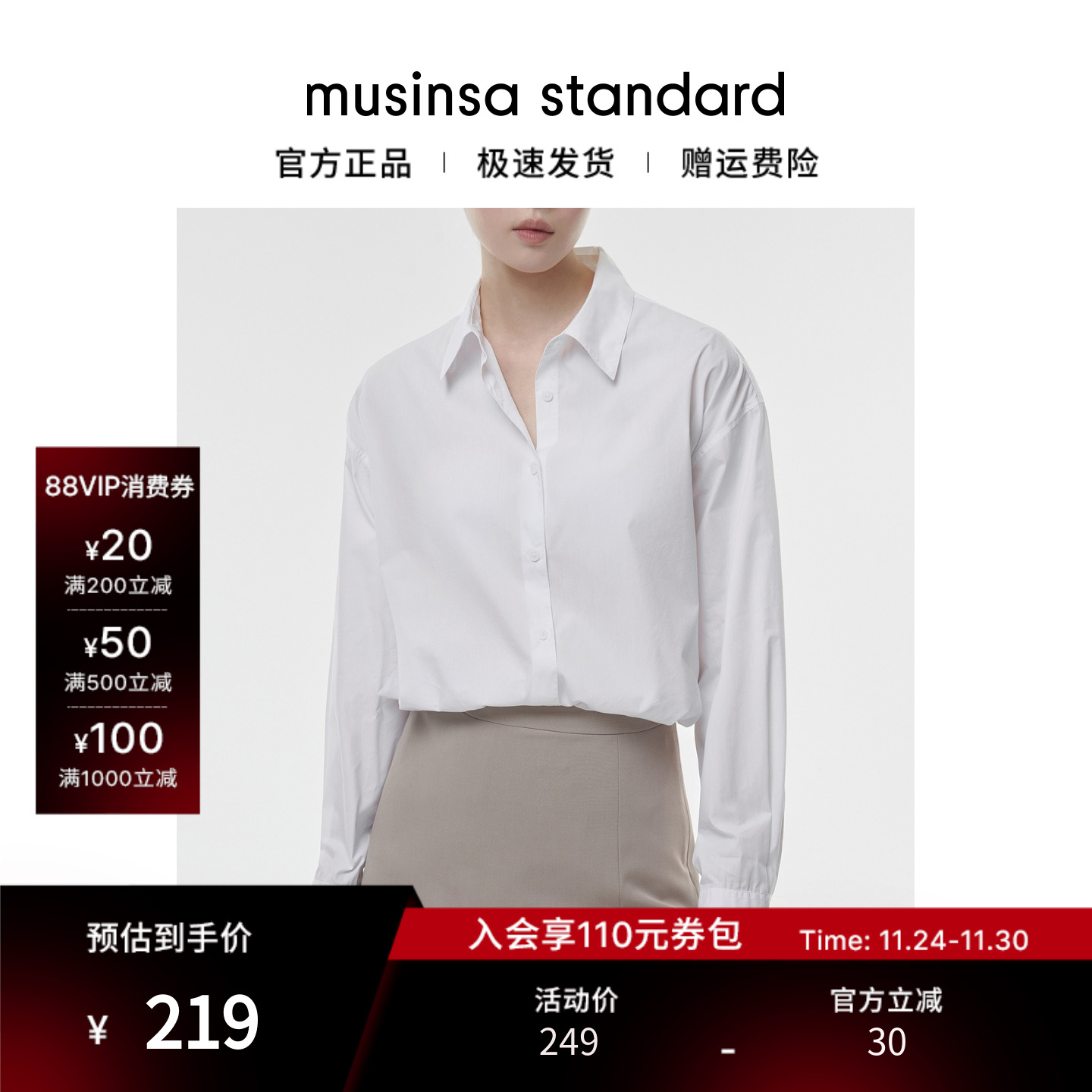 女士秋季纯色时尚百搭廓形衬衫