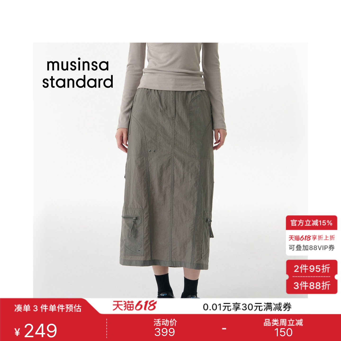 韩国春夏季女士多功能机能工装风抽绳休闲半身裙MUSINSA STANDARD