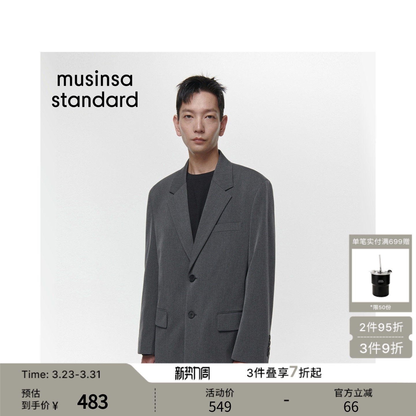 韩国春季男士大码百搭宽松时尚廓形西装外套musinsa standard