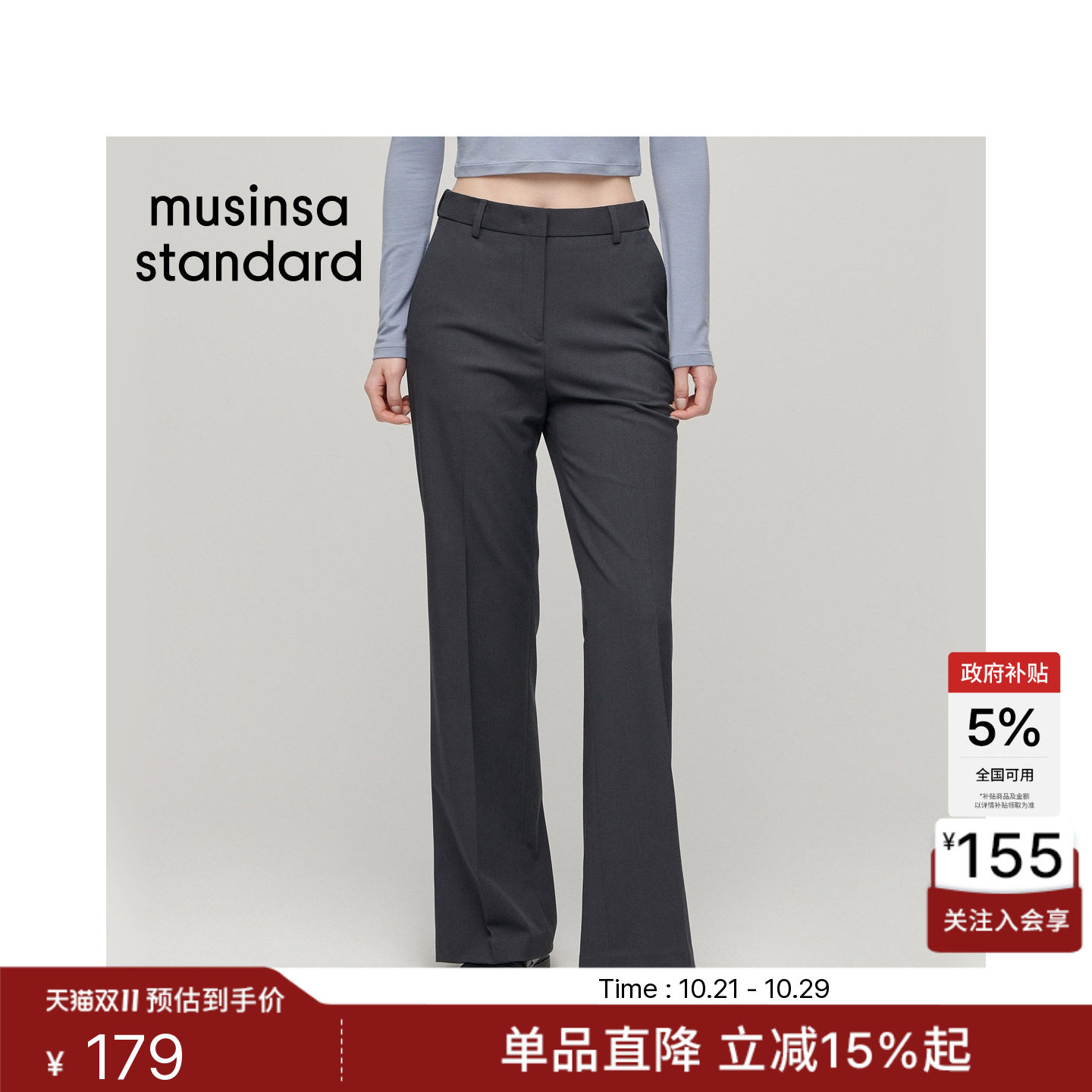 韩国秋冬女士百搭职场商务高腰显瘦弹力西装裤MUSINSA STANDARD