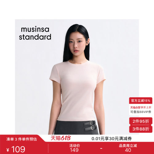 女士纯色修身圆领短袖T恤
