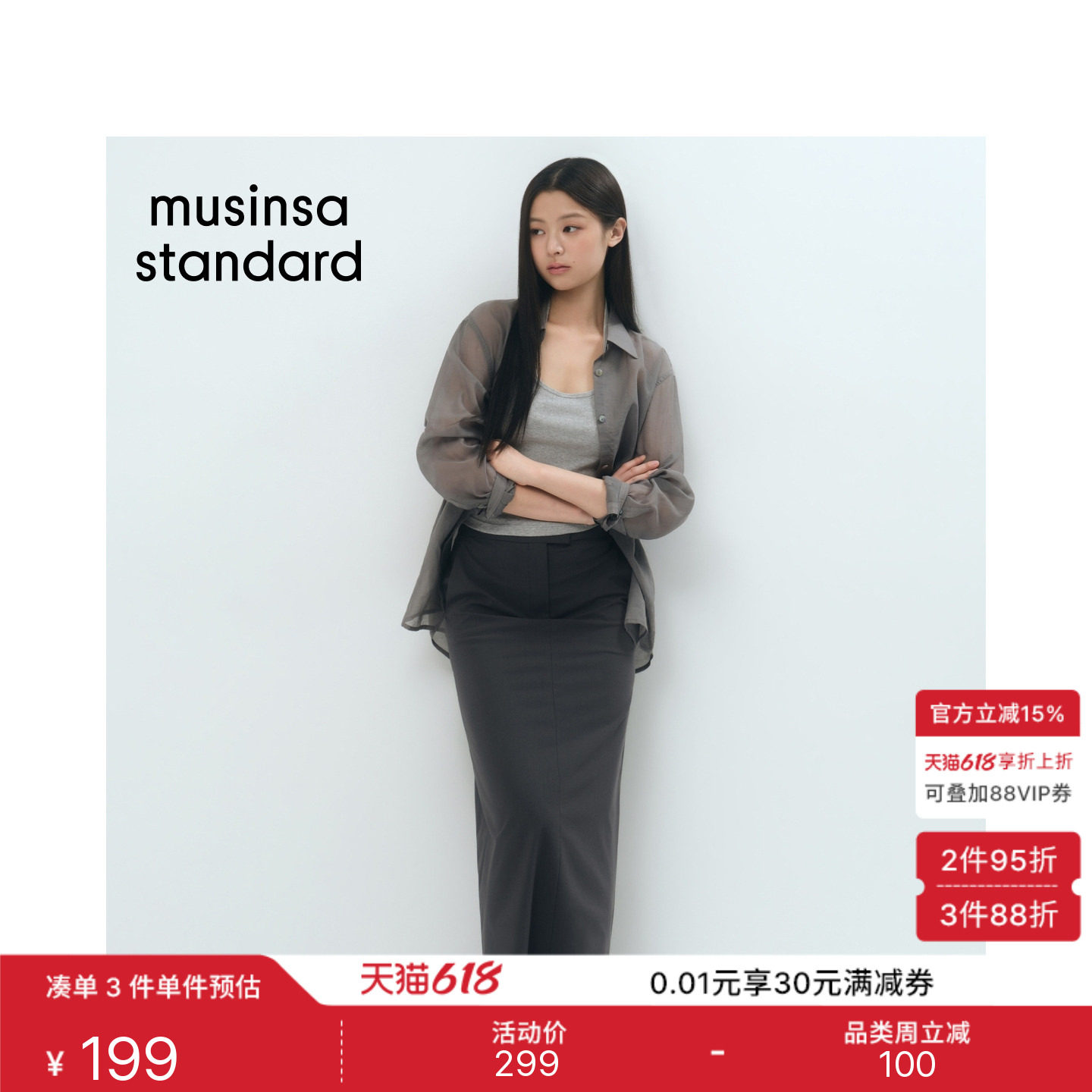 女款时尚直筒半身长裙
