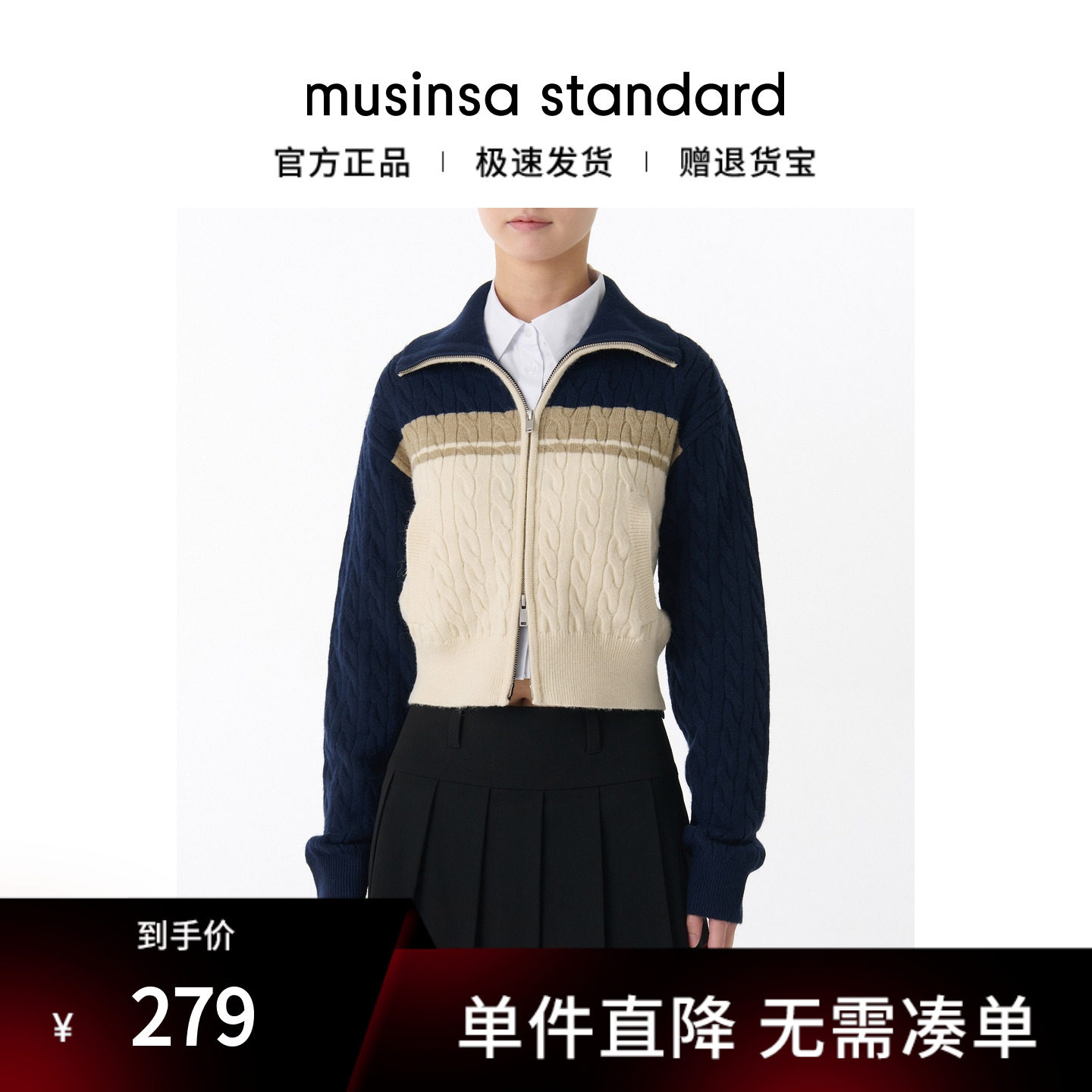 韩国25秋冬女士大翻领撞色麻花短款拉链针织开衫musinsa standard