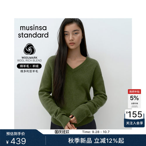 女士百搭时尚V领针织衫