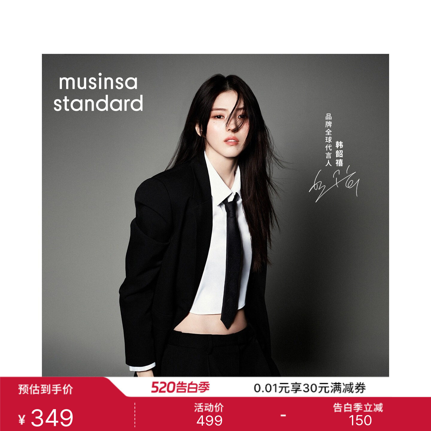 韩国春夏季女士气质职场精英轻奢范简约西装外套MUSINSA STANDARD