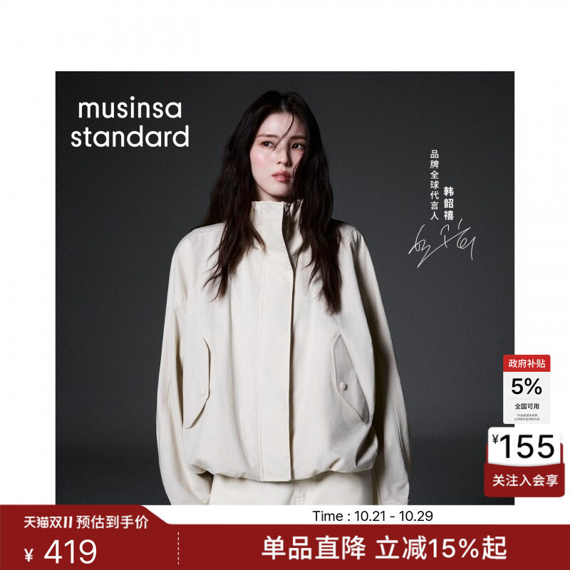 [韩素希同款]韩国26新品女士立领抽绳夹克外套MUSINSA STANDARD