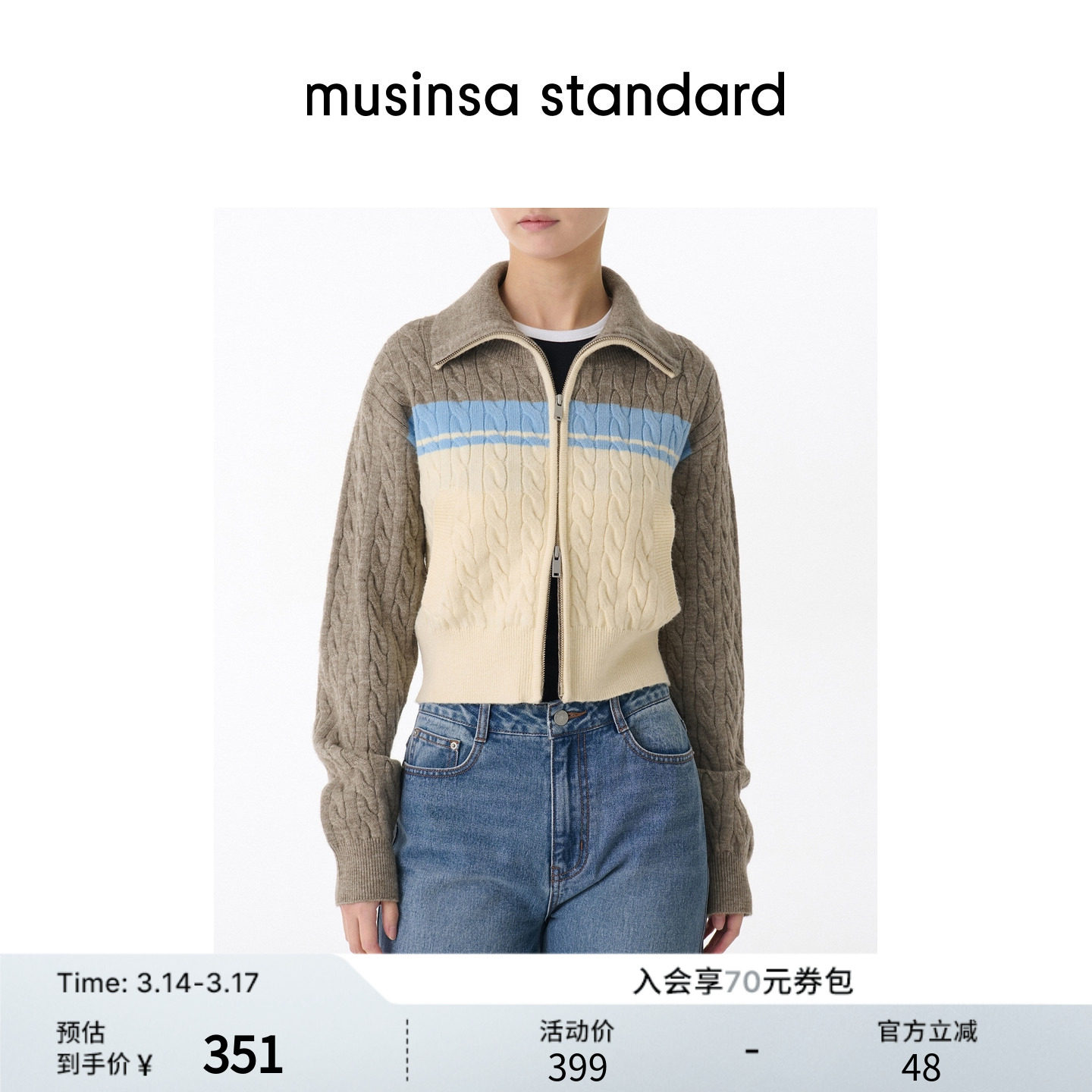 韩国春季女士大翻领撞色麻花短款拉链针织开衫musinsa standard