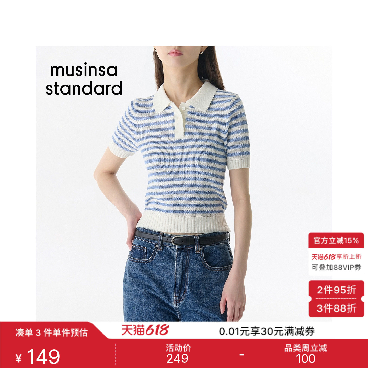 韩国26夏季新品女士潮流时尚通勤条纹T恤polo衫MUSINSA STANDARD