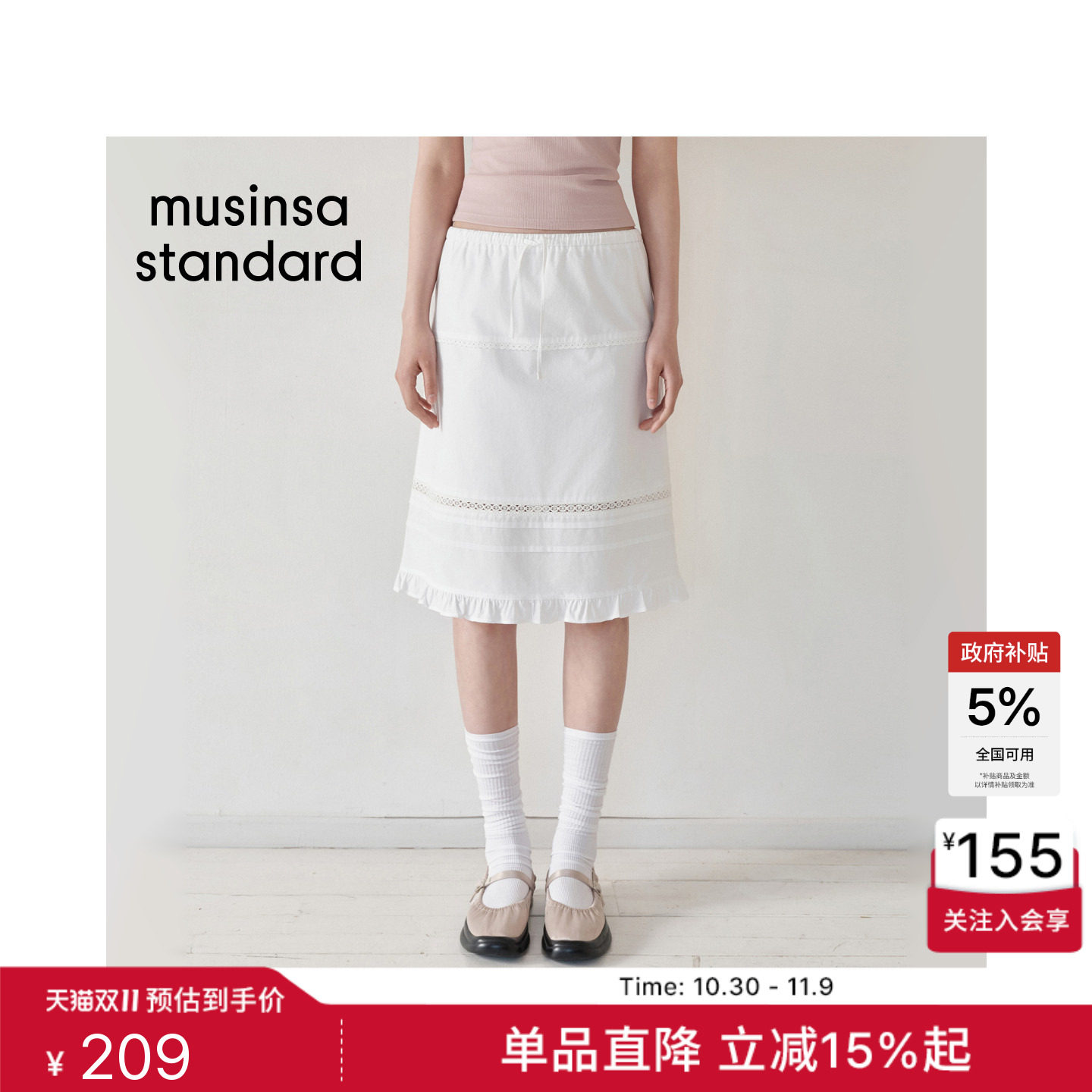 纯色棉质短裙韩系气质26春季潮流时尚休闲女士MUSINSA STANDARD