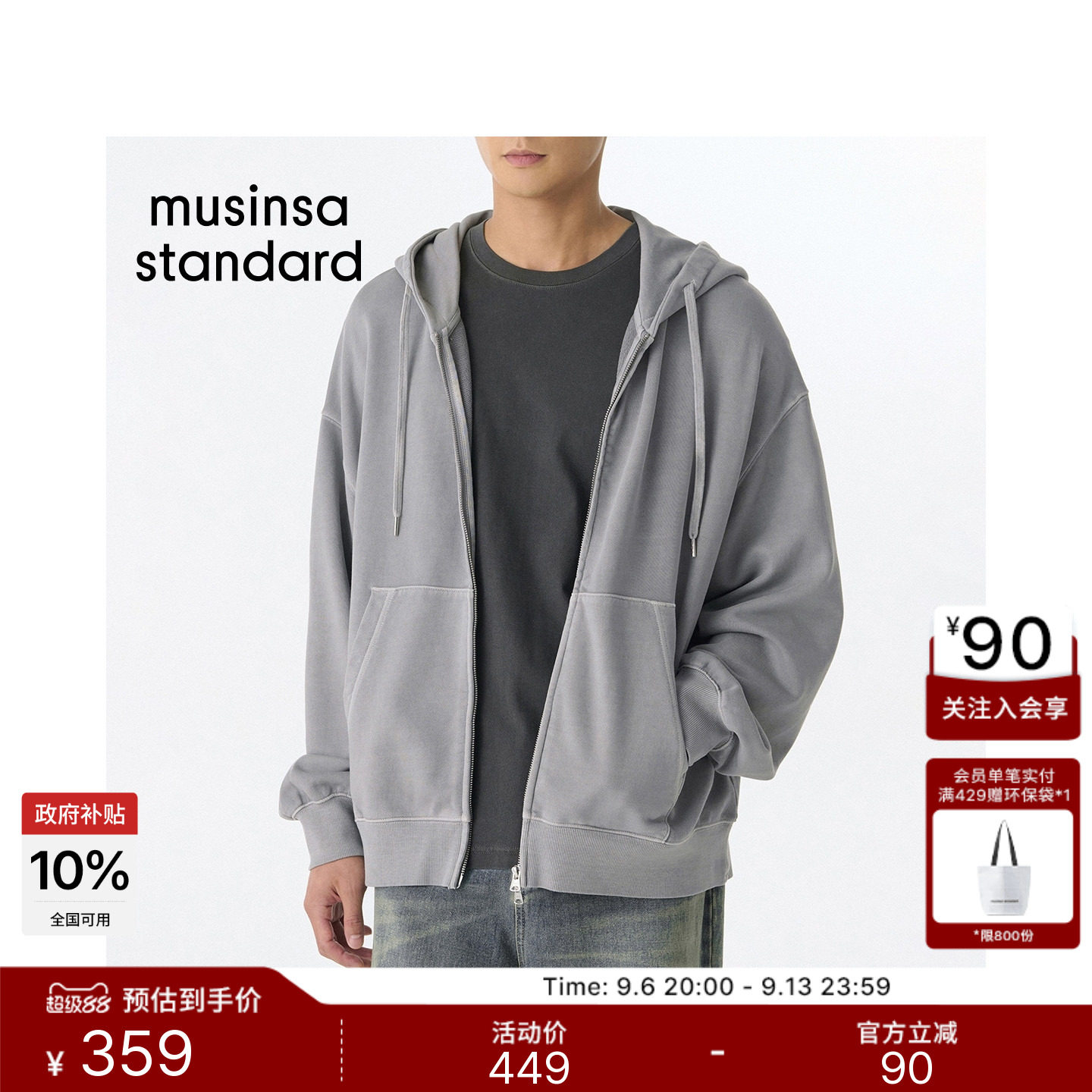 韩国26秋季新品男士运动休闲连帽开衫卫衣外套MUSINSA STANDARD