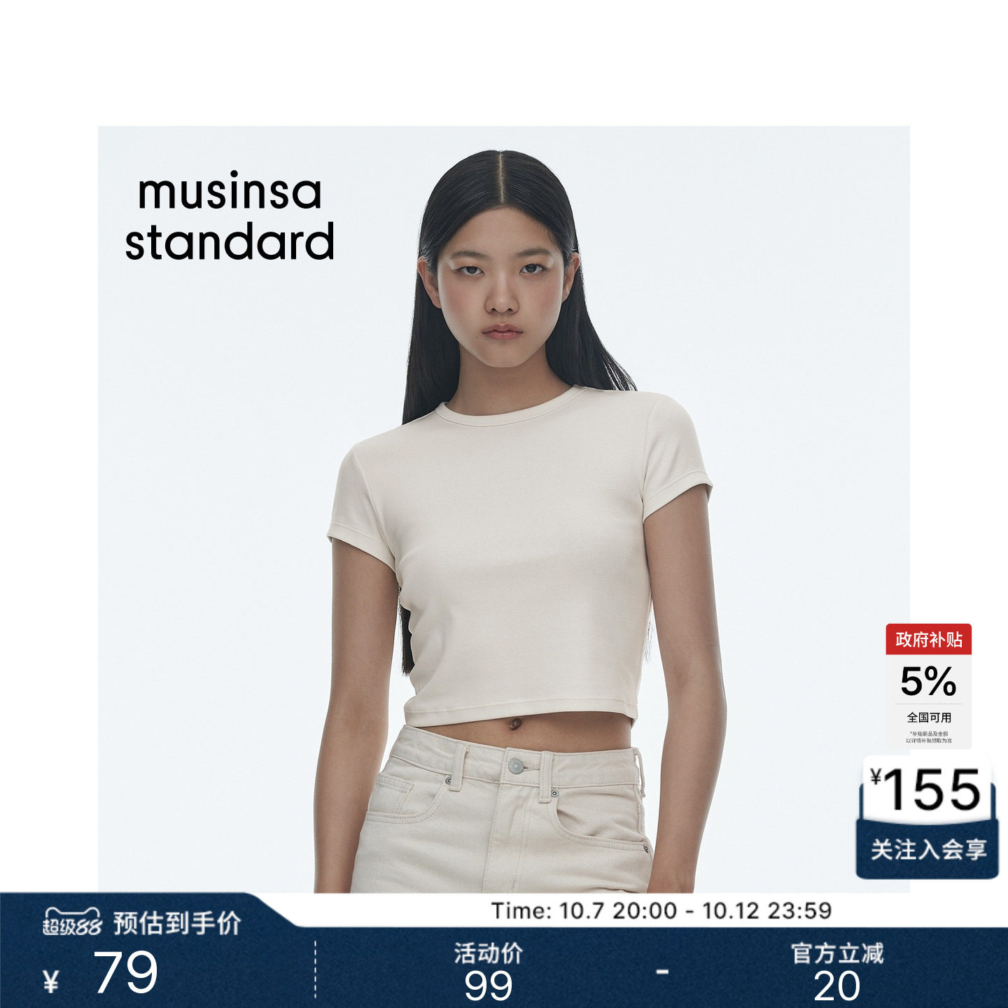 韩国26新品女士百搭时尚简约舒适短袖T恤MUSINSA STANDARD