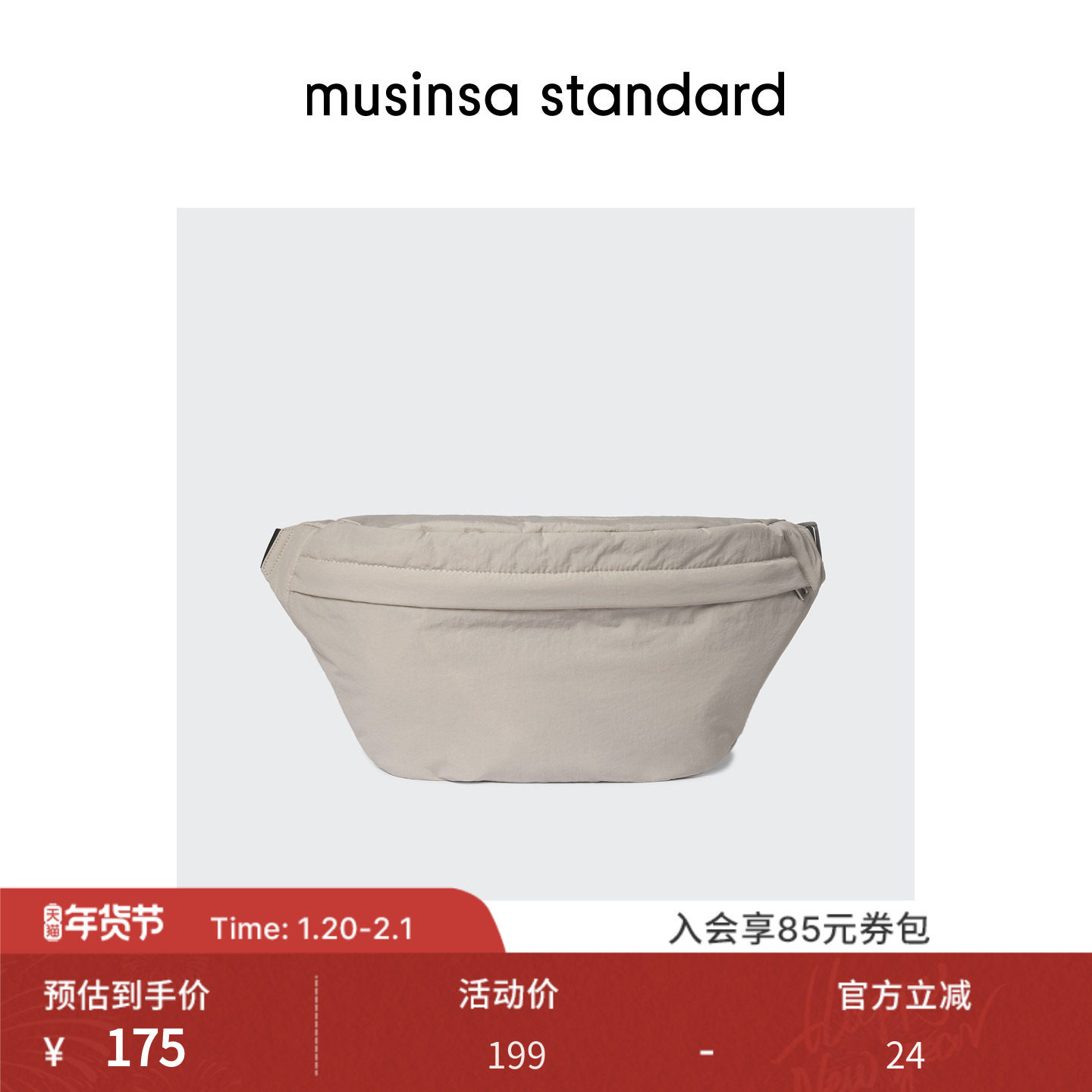 musinsa standard25秋季男女运动轻便多功能休闲日常纯色斜跨腰包,箱包皮具/热销女包/男包,男士包袋,淘宝优惠券,粉丝福利购,淘宝优惠卷