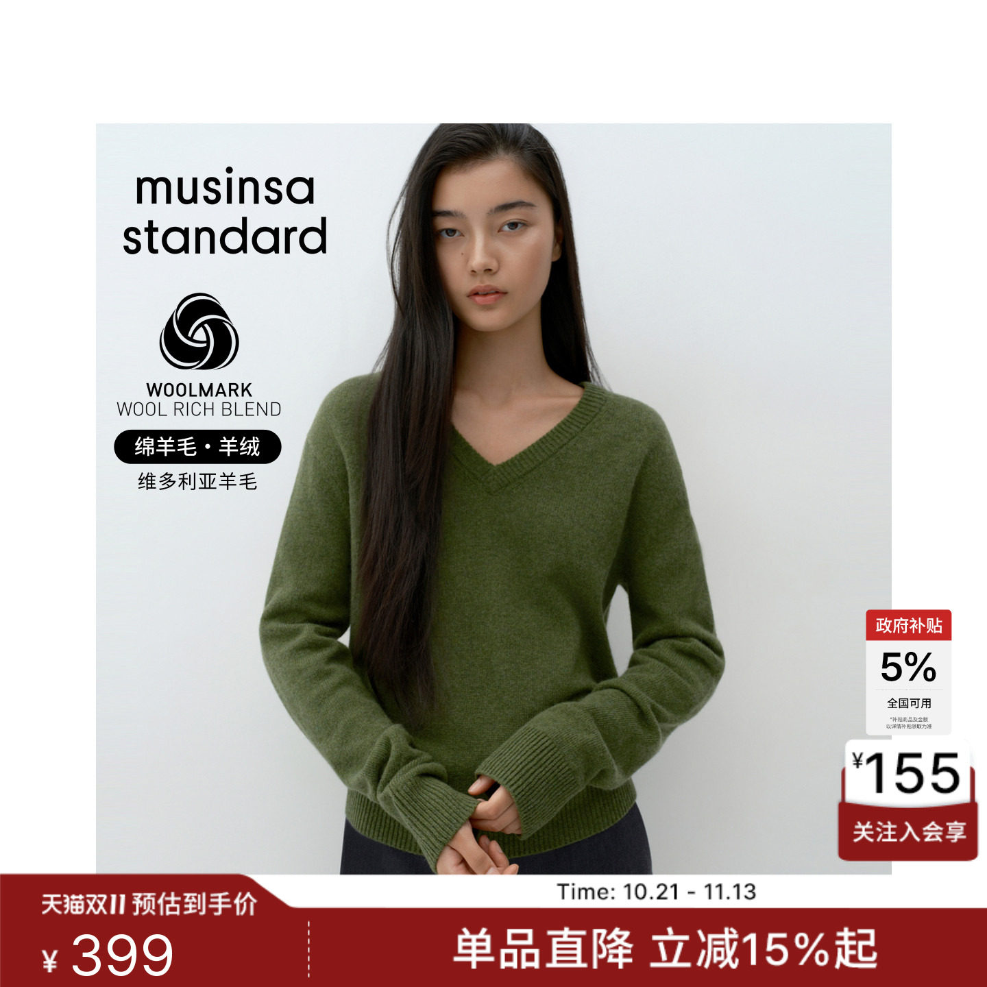 韩国26秋冬新品Victoria Wool女士V领针织衫MUSINSA  STANDARD