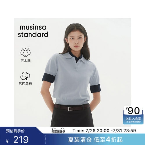 时尚休闲日常简约翻领针织polo衫