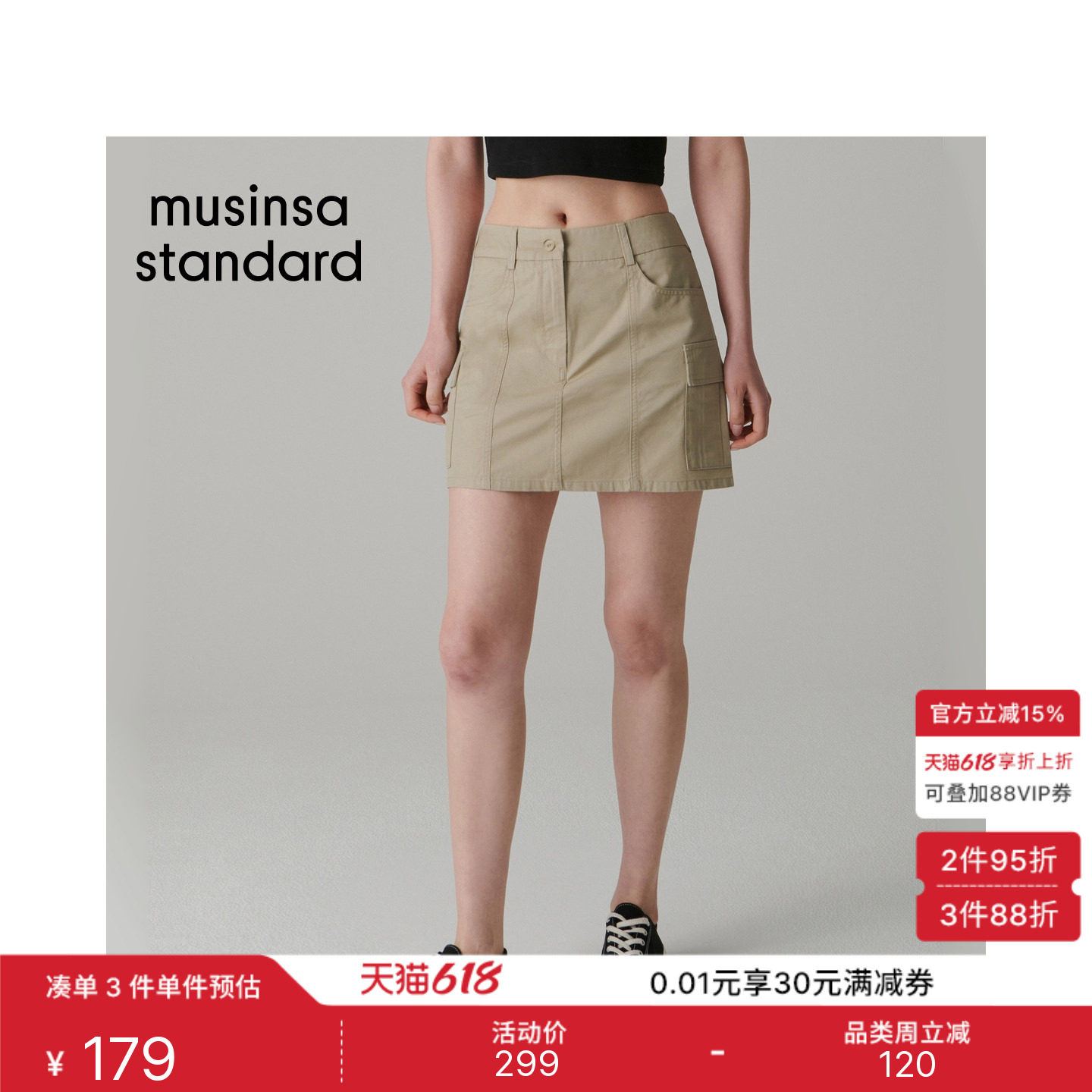 韩国春夏女士高腰显瘦休闲大口袋工装短裙身裙MUSINSA STANDARD