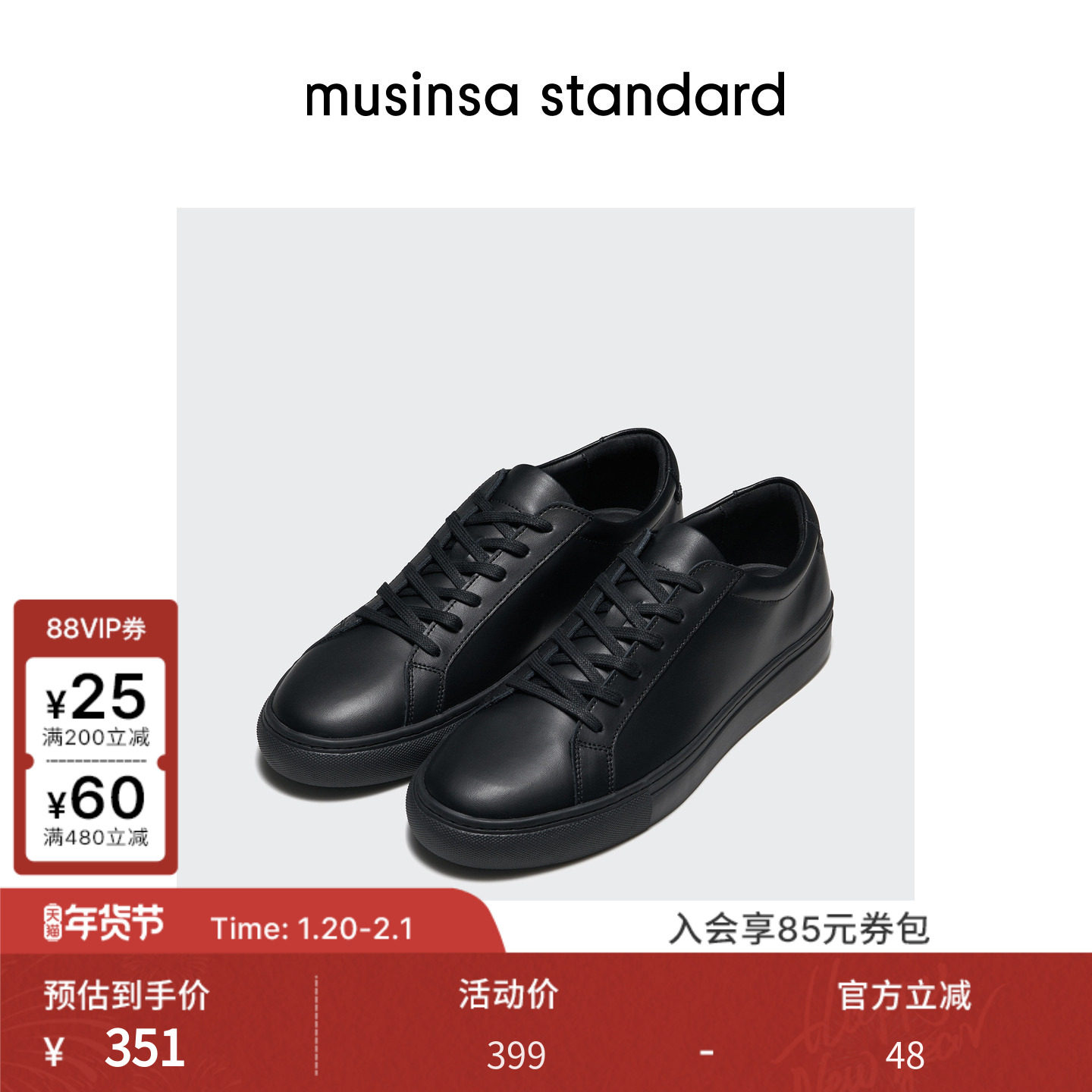 韩国25秋冬男女休闲时尚纯色板鞋平底鞋运动鞋musinsa standard,流行男鞋,时尚休闲鞋,淘宝优惠券,粉丝福利购,淘宝优惠卷