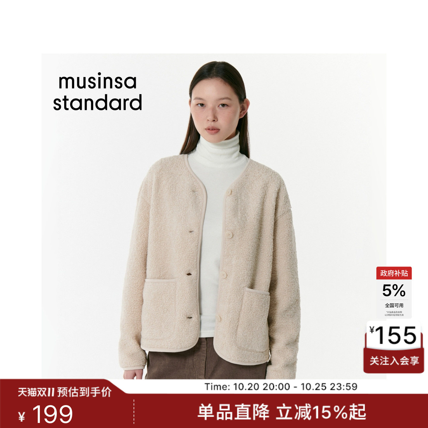韩国秋冬女士时尚圆领加绒摇粒绒无领夹克外套MUSINSA STANDARD