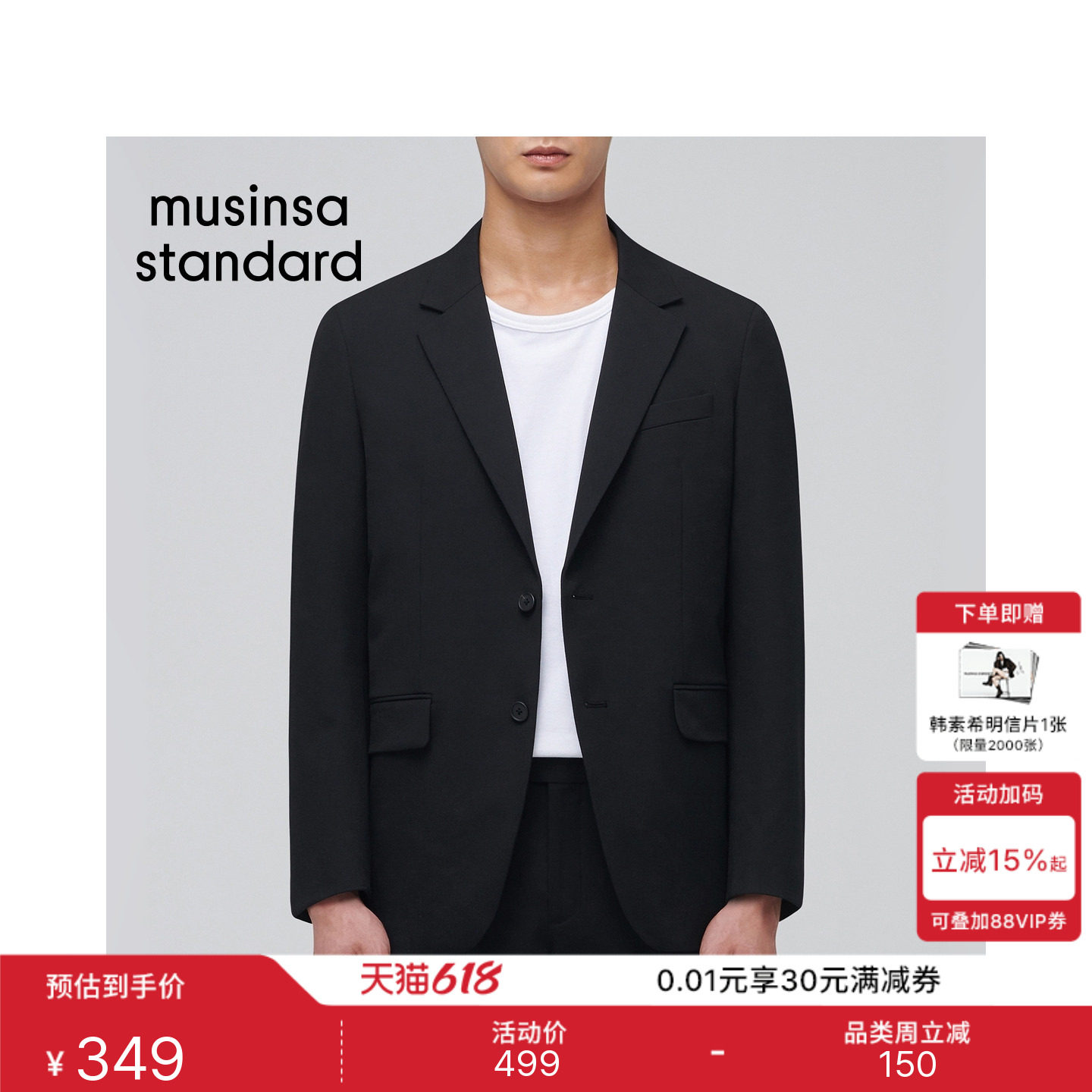 韩国男女大码百搭西装外套MUSINSA STANDARD
