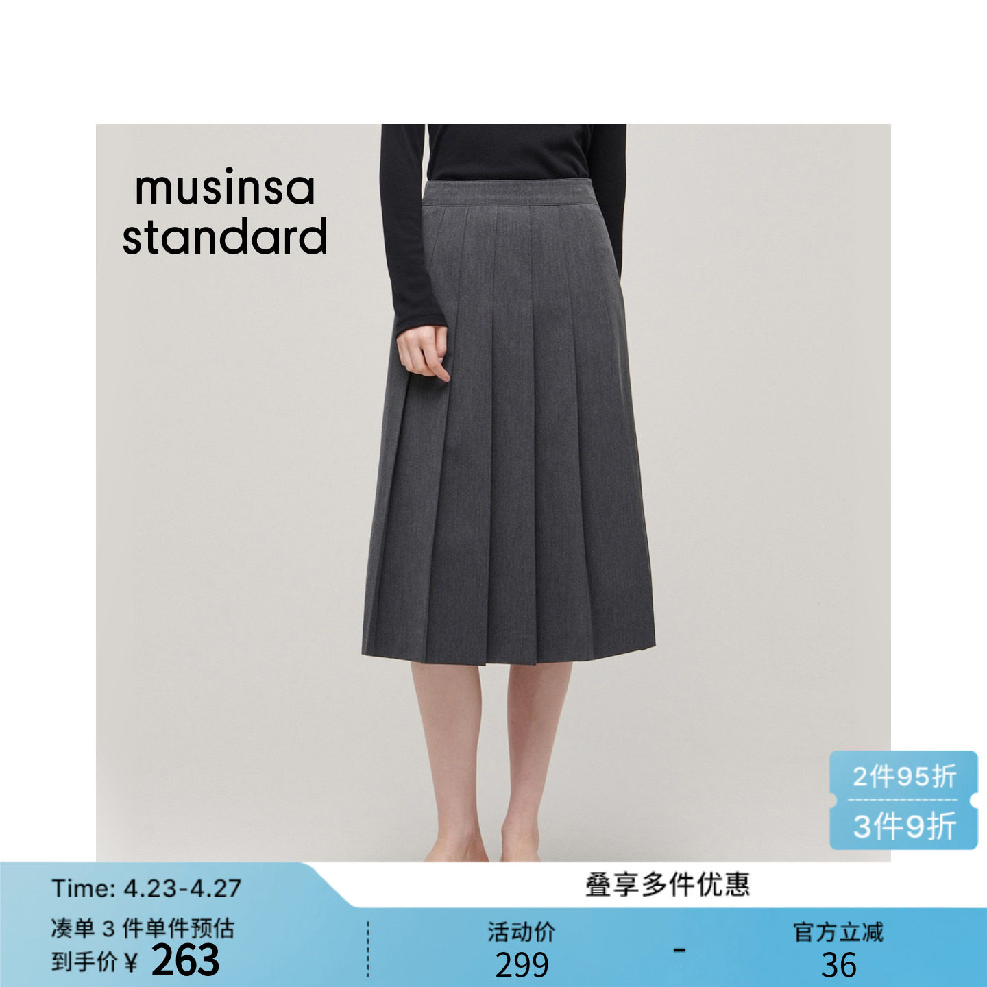 韩国春季女士高腰显瘦通勤百搭垂感伞摆中长裙MUSINSA STANDARD