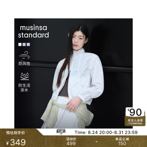 女士日常通勤轻薄夹克外套