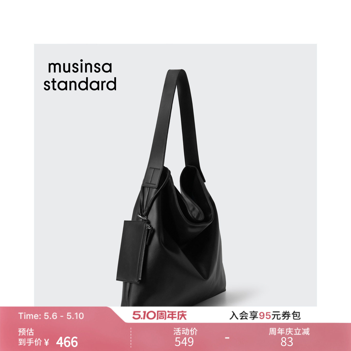 韩国韩版大容量通勤时尚皮质纯色小众简约单肩包MUSINSA STANDARD