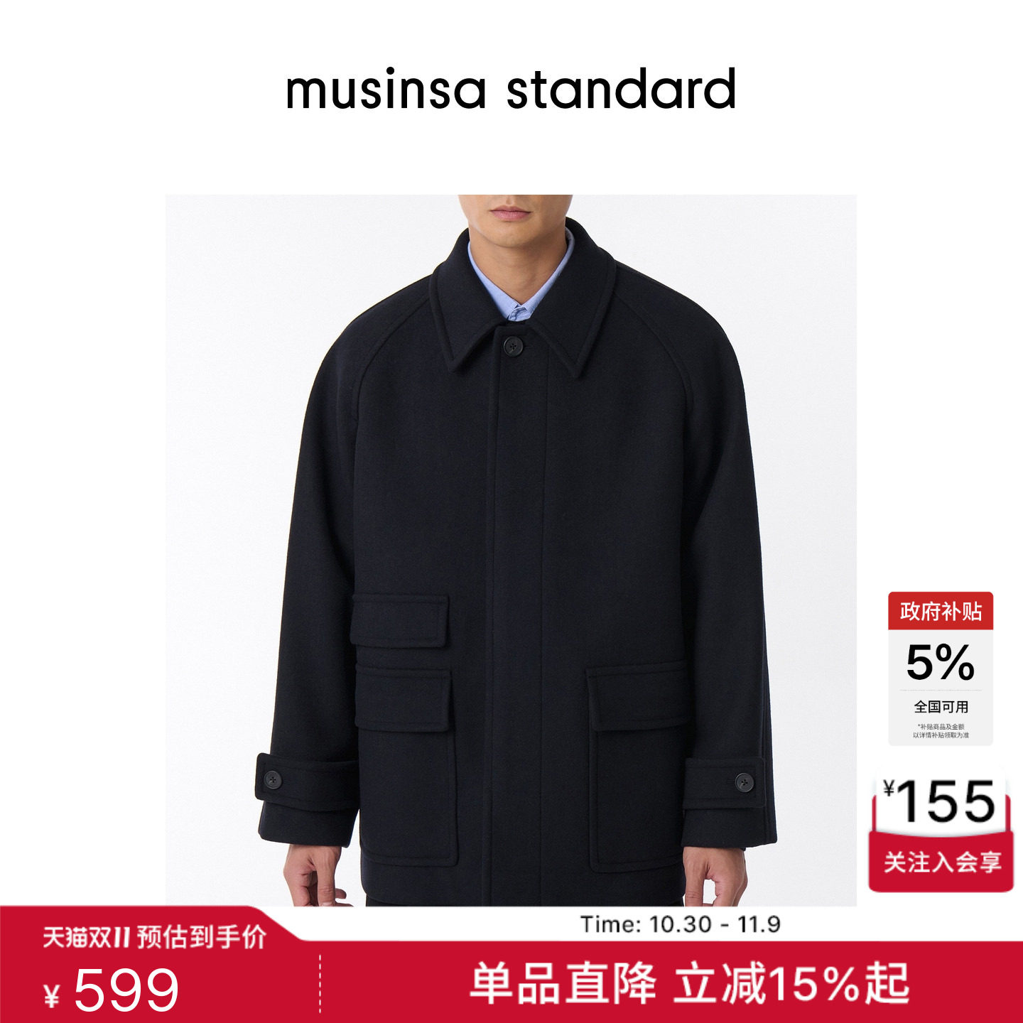 【含羊毛】廓形潮流休闲设计韩系大衣秋冬季男士MUSINSA STANDARD