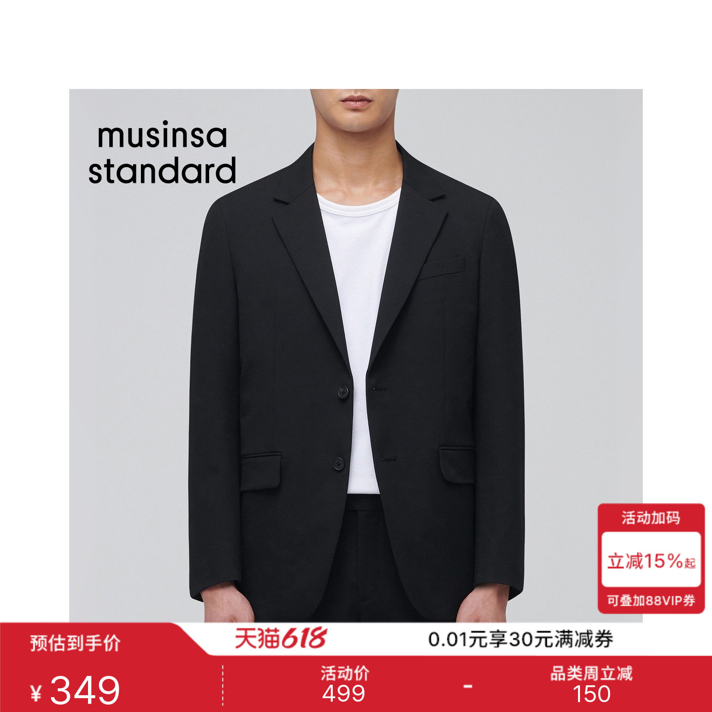 韩国男女大码百搭西装外套MUSINSA STANDARD