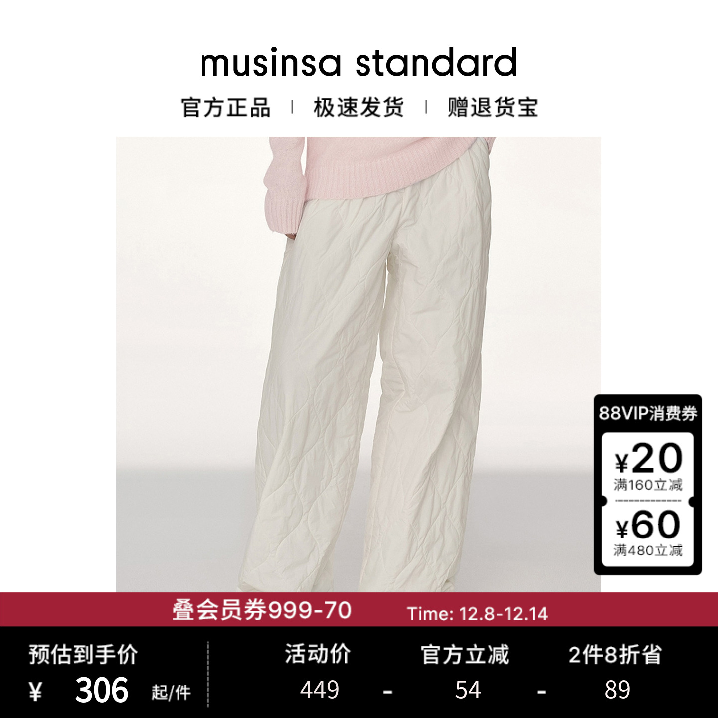 女士冬季时尚休闲保暖绗缝棉裤