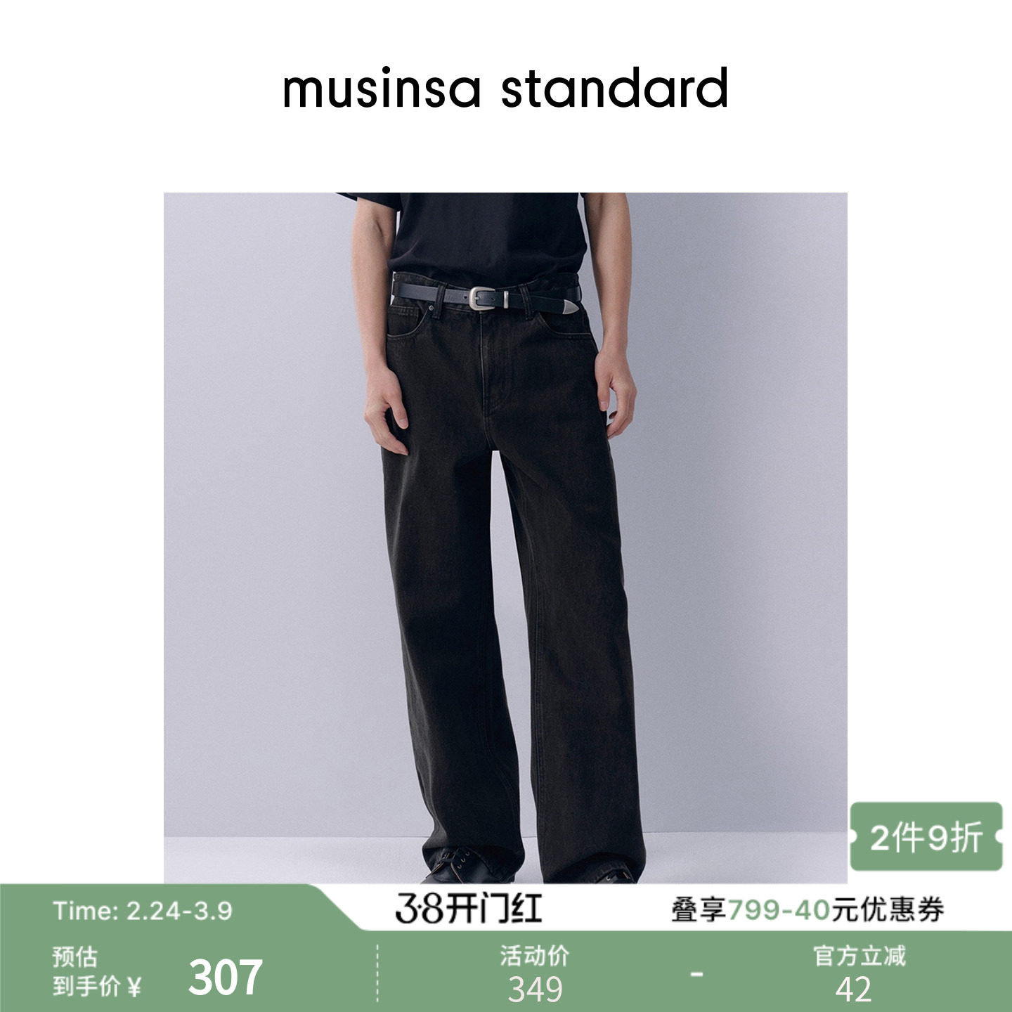 韩国25秋冬男士大码四季百搭休闲简约直筒牛仔裤musinsa standard