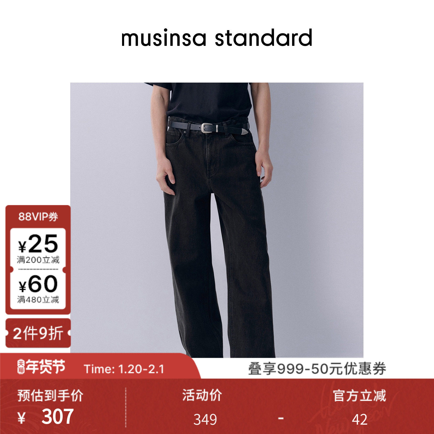 韩国25秋冬男士大码四季百搭休闲简约直筒牛仔裤musinsa standard