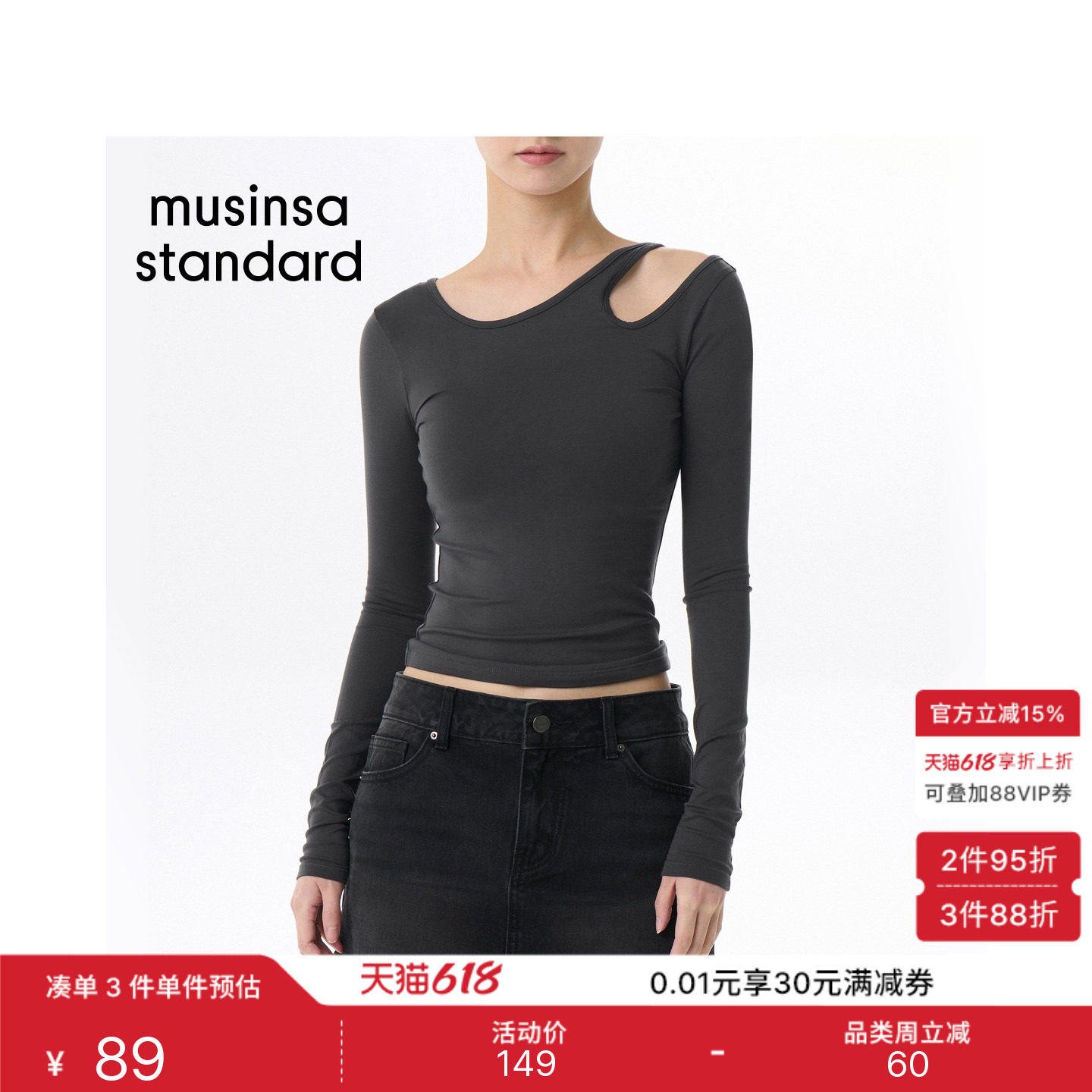 韩国春夏季女士天丝镂空性感露肩简约长袖T恤MUSINSA STANDARD