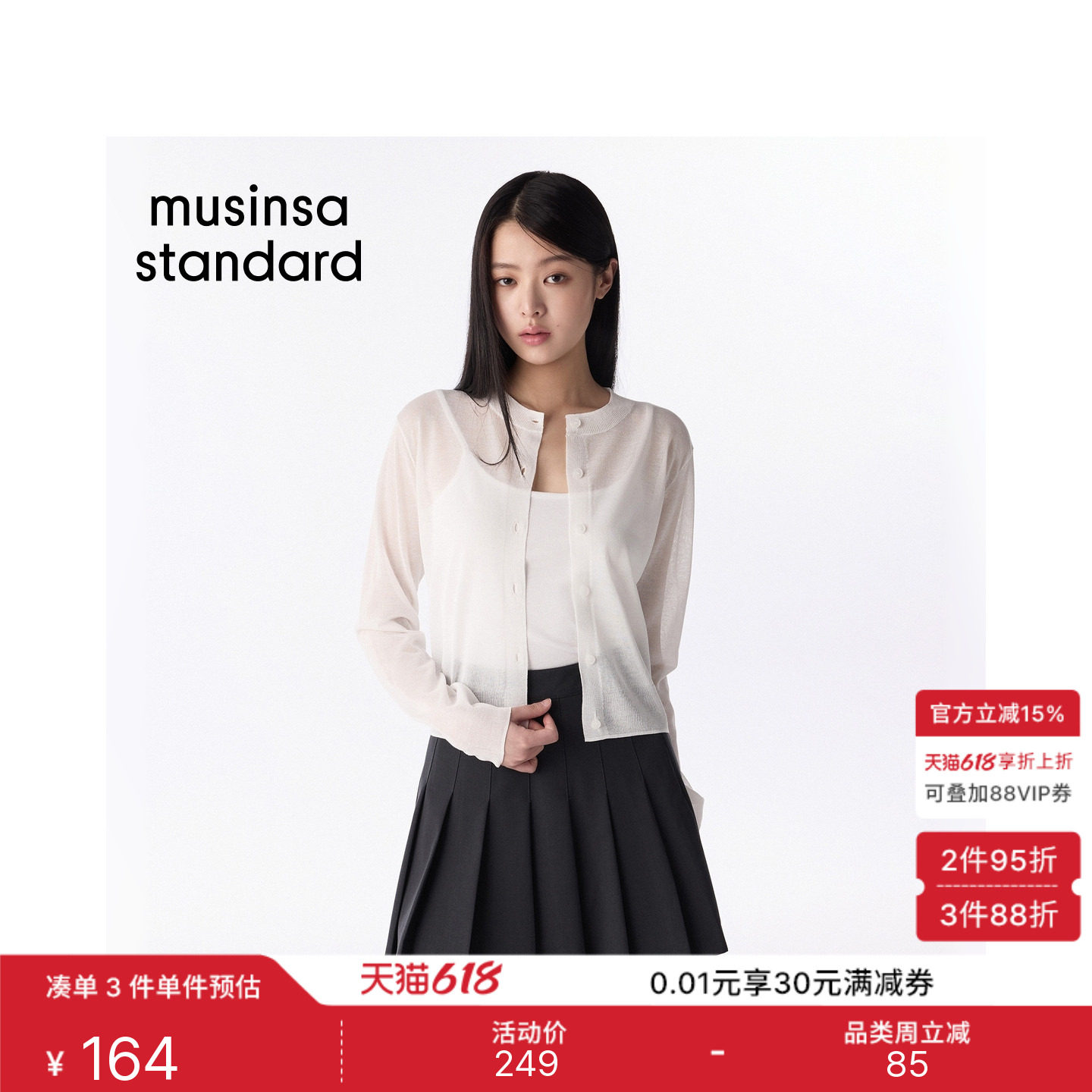 韩国26春夏季新品女士潮流通勤日常舒适圆领开衫MUSINSA STANDARD