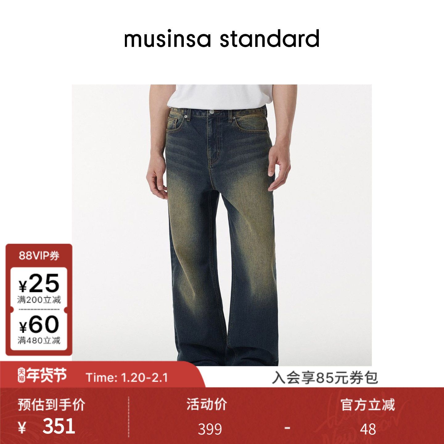 韩国25春季男士大码潮流复古百搭阔腿牛仔裤长裤musinsa standard,男装,牛仔裤,淘宝优惠券,粉丝福利购,淘宝优惠卷