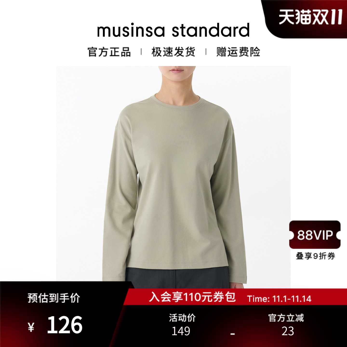 女士秋季休闲基础款圆领长袖T恤