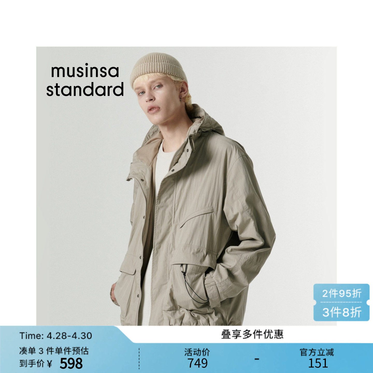 韩国春季男士大码简约休闲潮酷机能风连帽夹克MUSINSA STANDARD