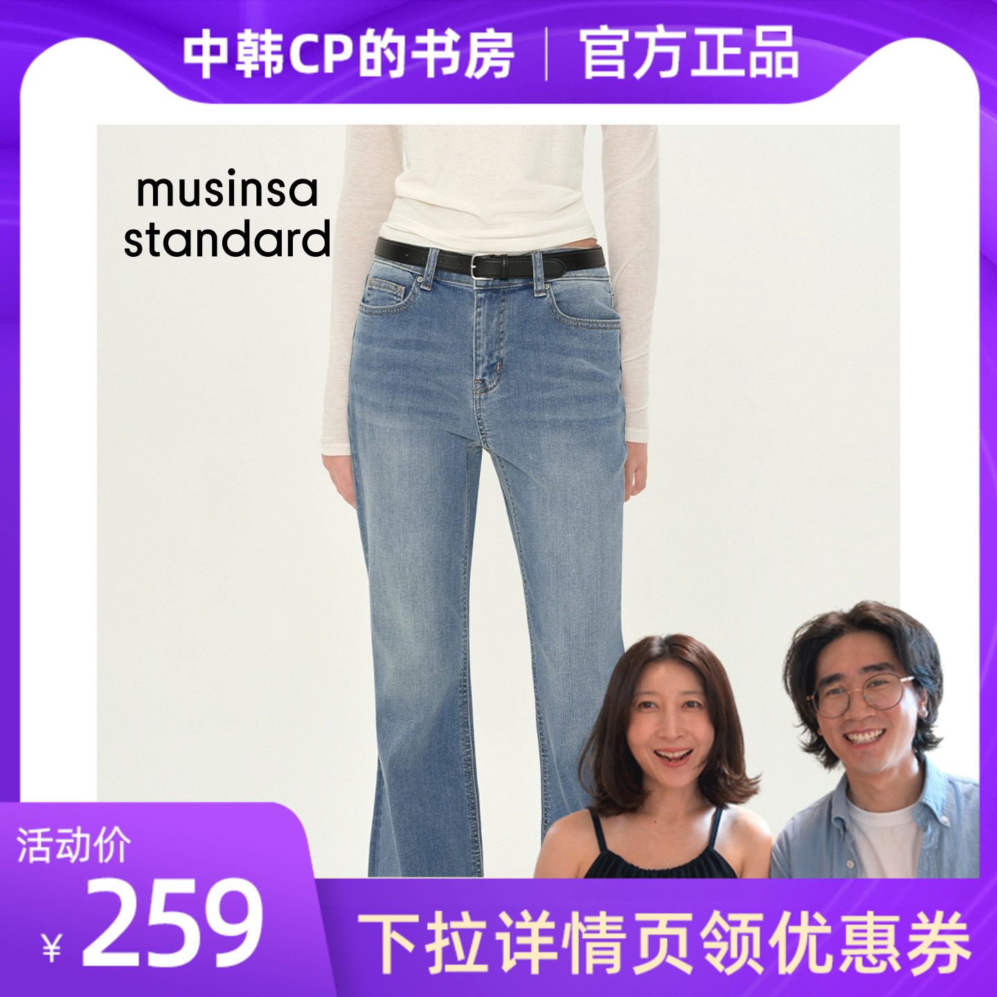 简约时尚日常通勤修身微喇牛仔裤