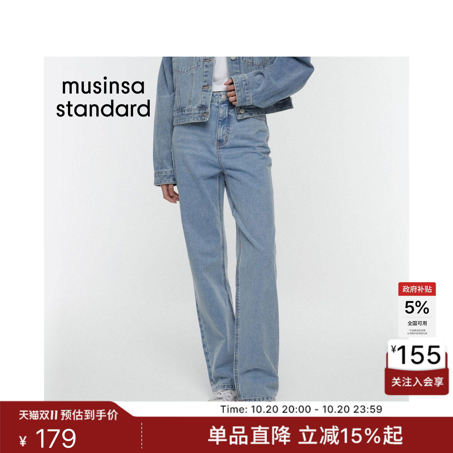 韩国秋冬女士显瘦百搭通勤直筒高腰水洗牛仔裤MUSINSA STANDARD