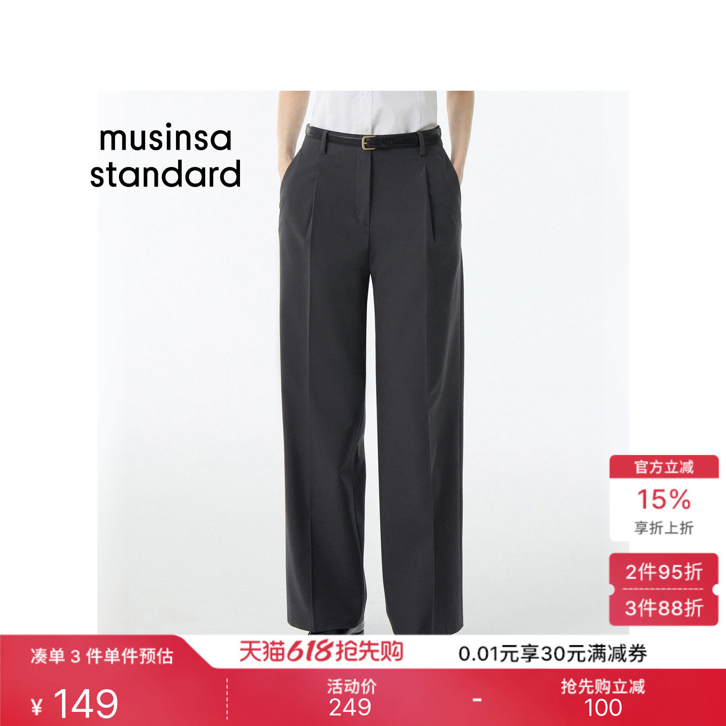 韩国春夏季女士宽版简约高腰直筒单褶西装裤MUSINSA STANDARD