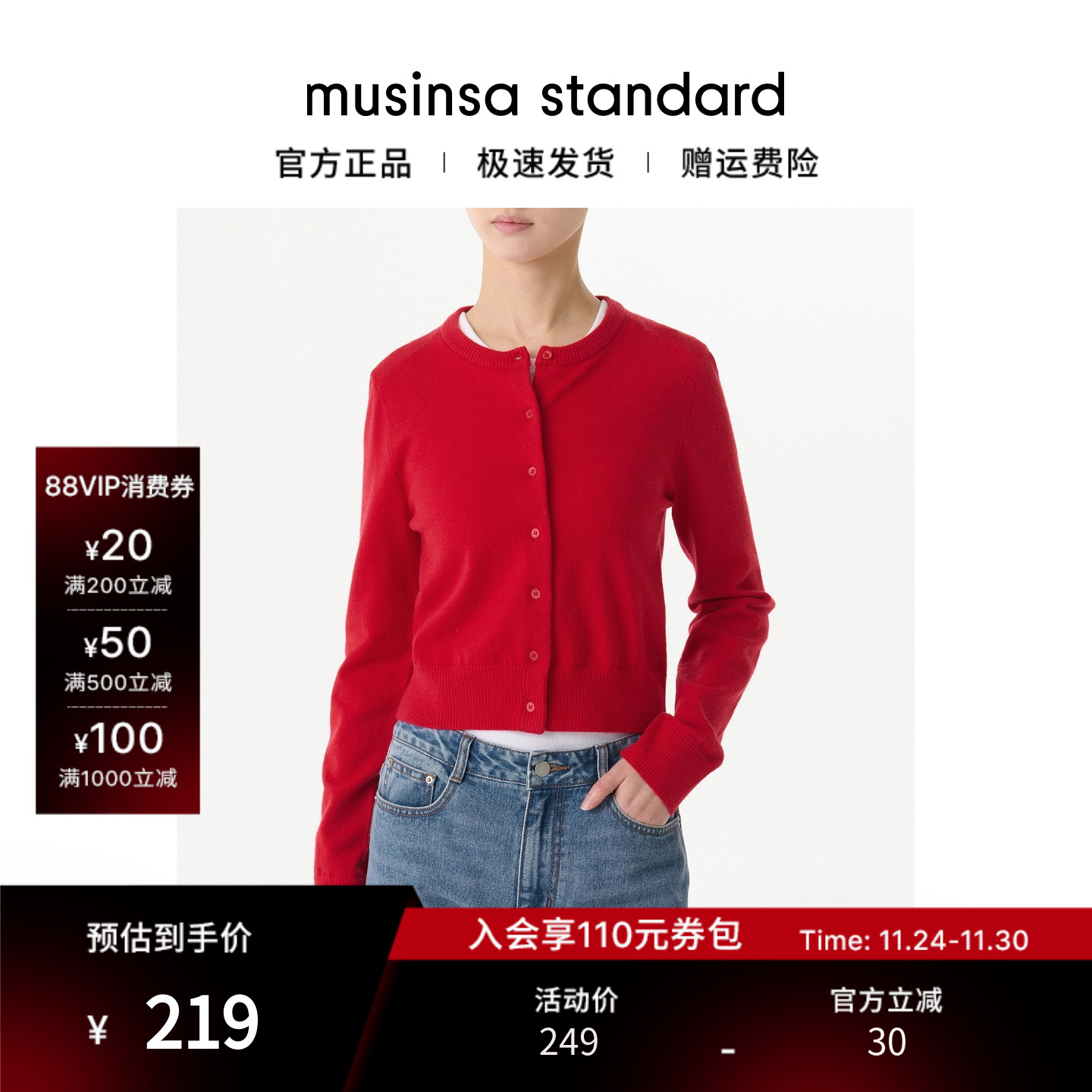 女士秋季简约纯色圆领短款开衫