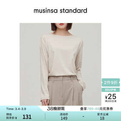 女士春季百搭简约款船领长袖T恤